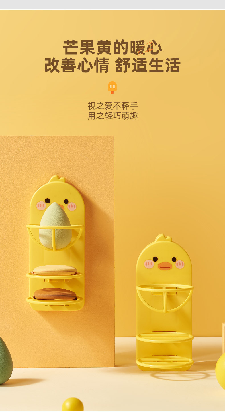 小黄鸭收纳架_10.jpg