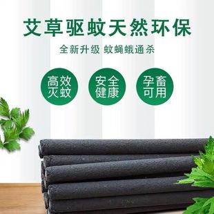 Livestock Breeding Mosquito-Repellent Incense for Pig Farms, Chickens, Cattle and Sheep, Veterinary Mosquito-Repellent Incense, Household Mosquito-Repellent Incense Sticks to Kill Flies