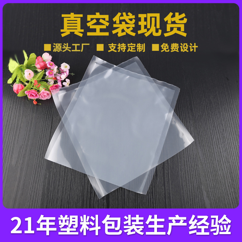 食品级PET/PA+PE尼龙复合透明保鲜袋封口袋可抽真空袋子食物