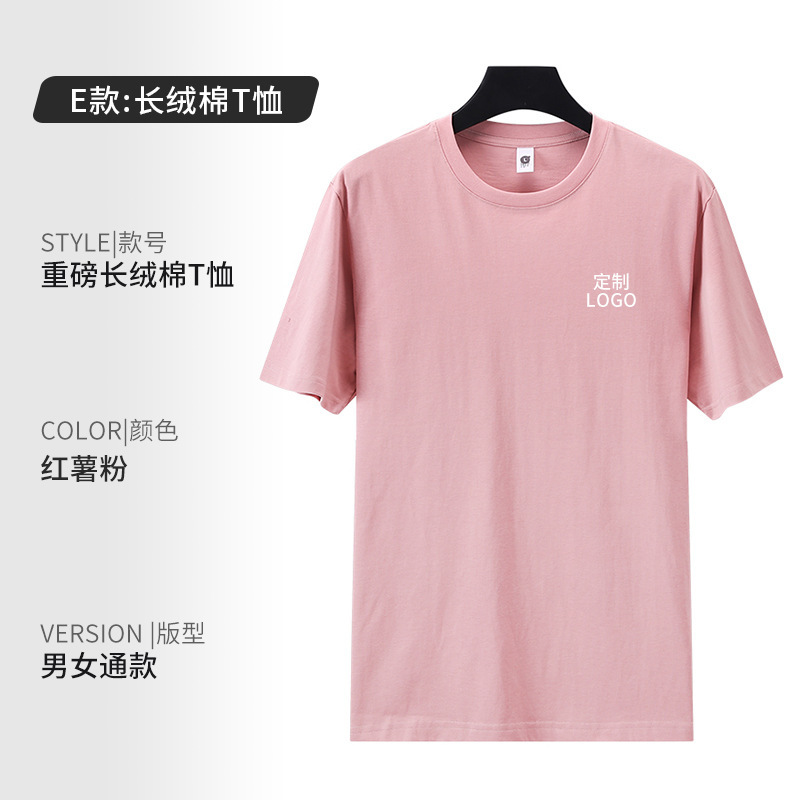 Camiseta impresa logotipo de manga corta grupo de eventos de grupo grupo de reunión construido DiDi impresión de ropa de trabajo