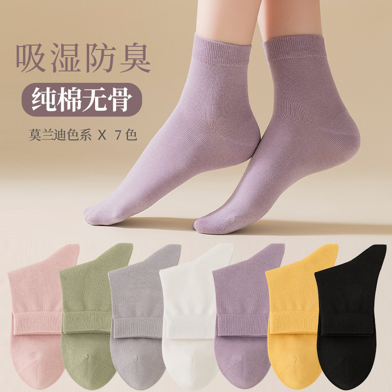 Socks women's cotton mid-barrel anti-Pilling boneless suture sweat-absorbent breathable deodorant solid color cotton casual women's socks wholesale Socks women's cotton mid-barrel anti-Pilling boneless suture sweat-absorbent breathable deodorant solid color cotton casual women's socks wholesale