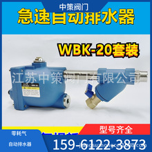 WBK-20气泵冷干空压机储气罐 AD10精密过滤末端自动排水阀器 25KG