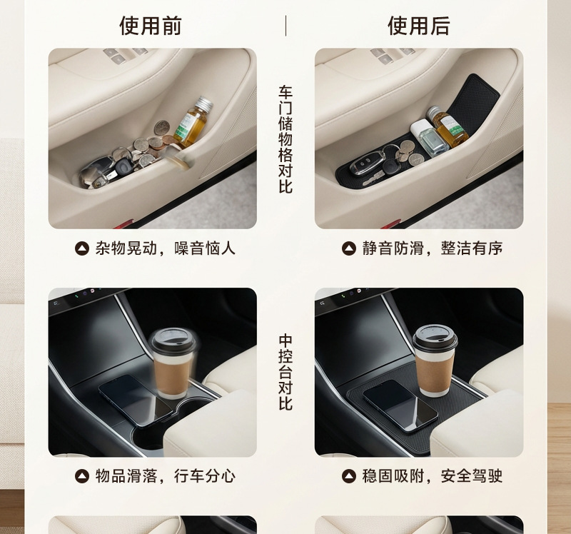 Car Anti-Slip Mats Can Be Cut to Size, Large Car Anti-Slip Mats, Dashboard Decorations, Trunk Mats, Seat Anti-Slip Mats
