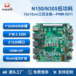 派勤N150/N305迷你主机主板双2.5g网口低功耗nas软路由工控小电脑