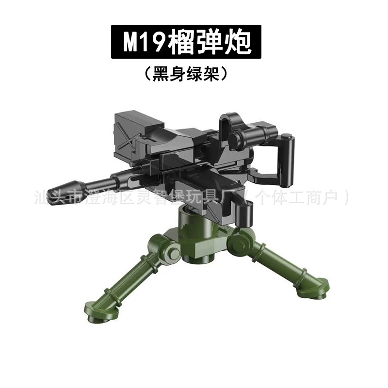 M2航空机枪迫击炮MK153火箭筒NSV轻机枪军事小颗粒拼装积木配件|undefined