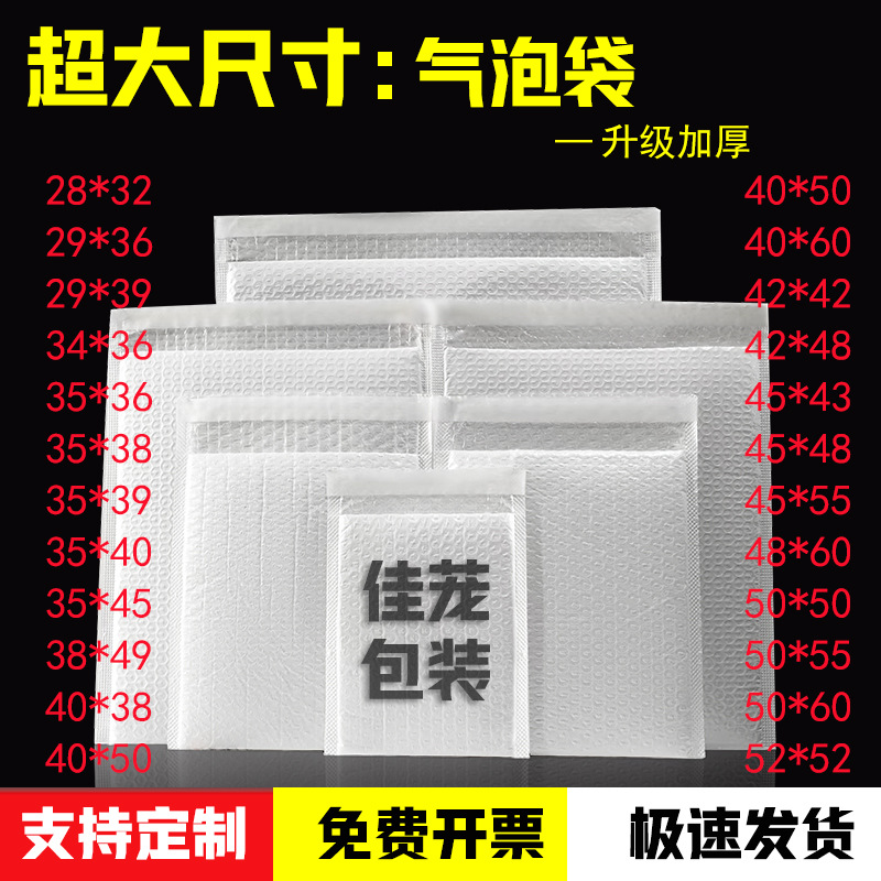 珠光膜气泡袋泡沫袋泡沫自沾黏袋快递防水防雨打包包装袋厂家批发