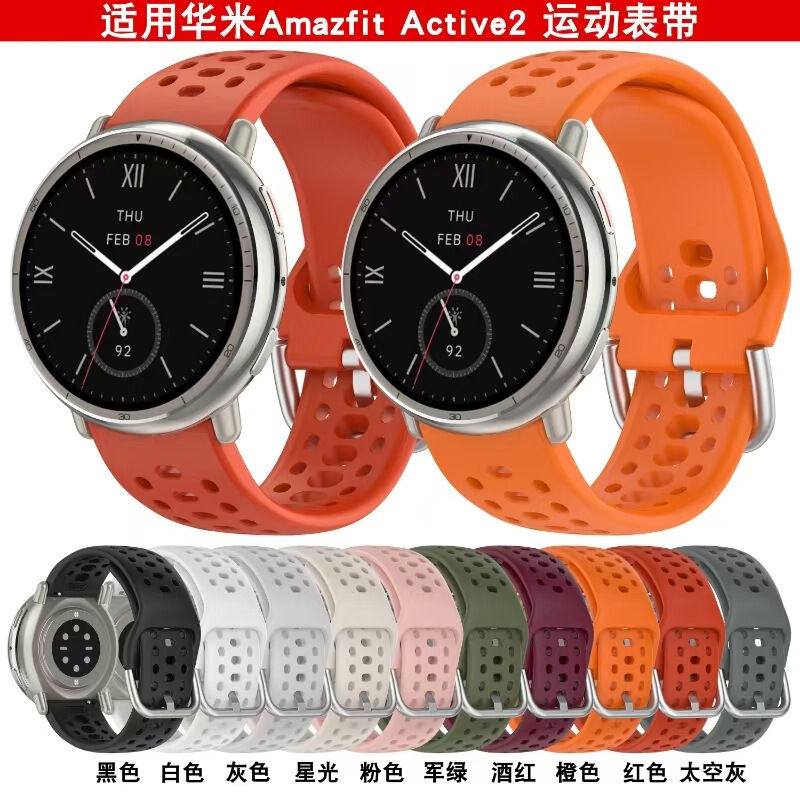 Xinyuan Shuntong Is Suitable for Huami Active2 Silicone Strap Hole Amazfit Active 2S Breathable Strap