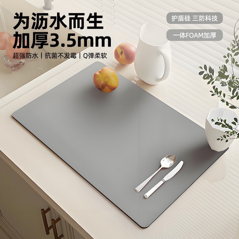 有机硅丨加厚沥水垫厨房台面碗碟食品级控水垫隔热垫餐具碗盘餐垫