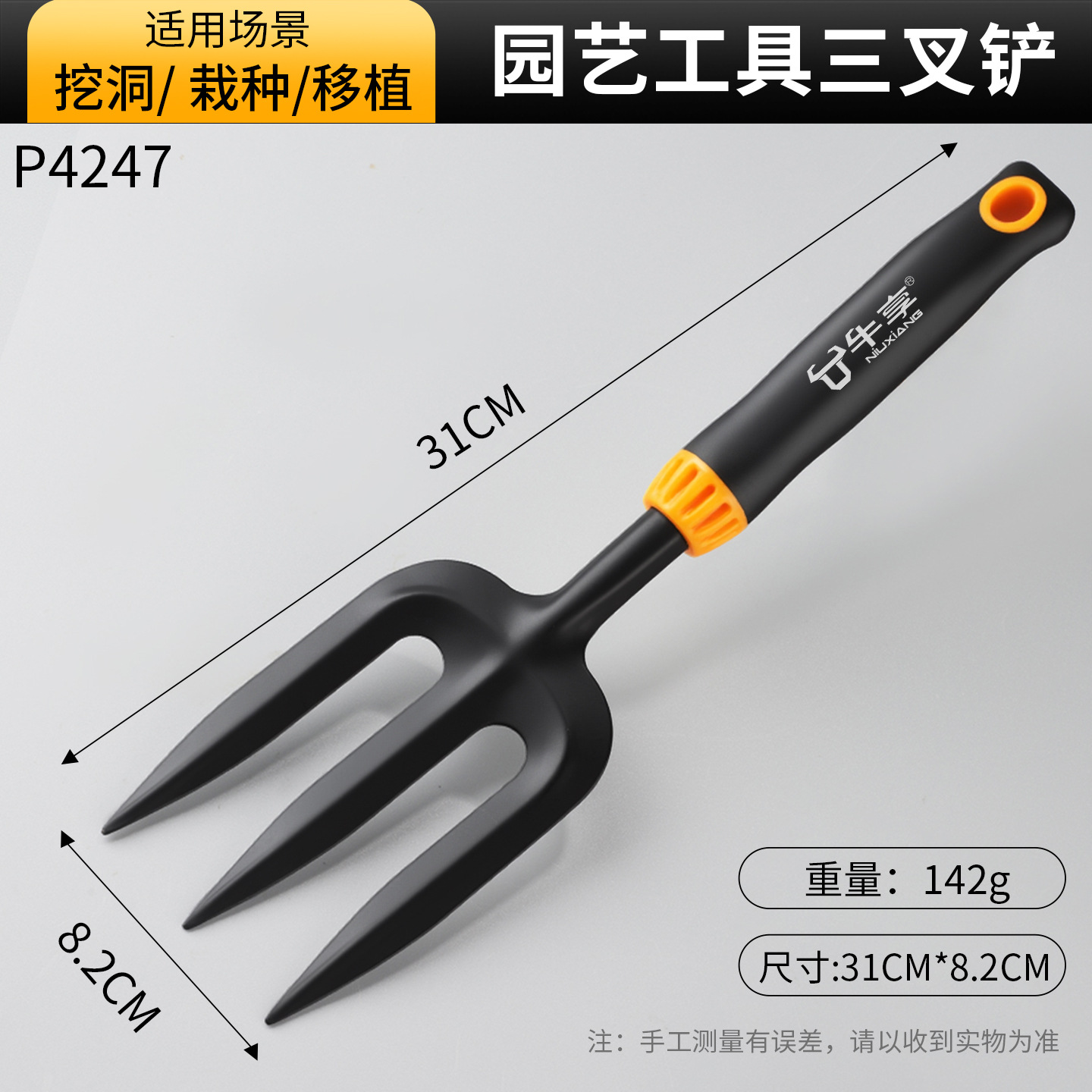 Three-pronged shovel