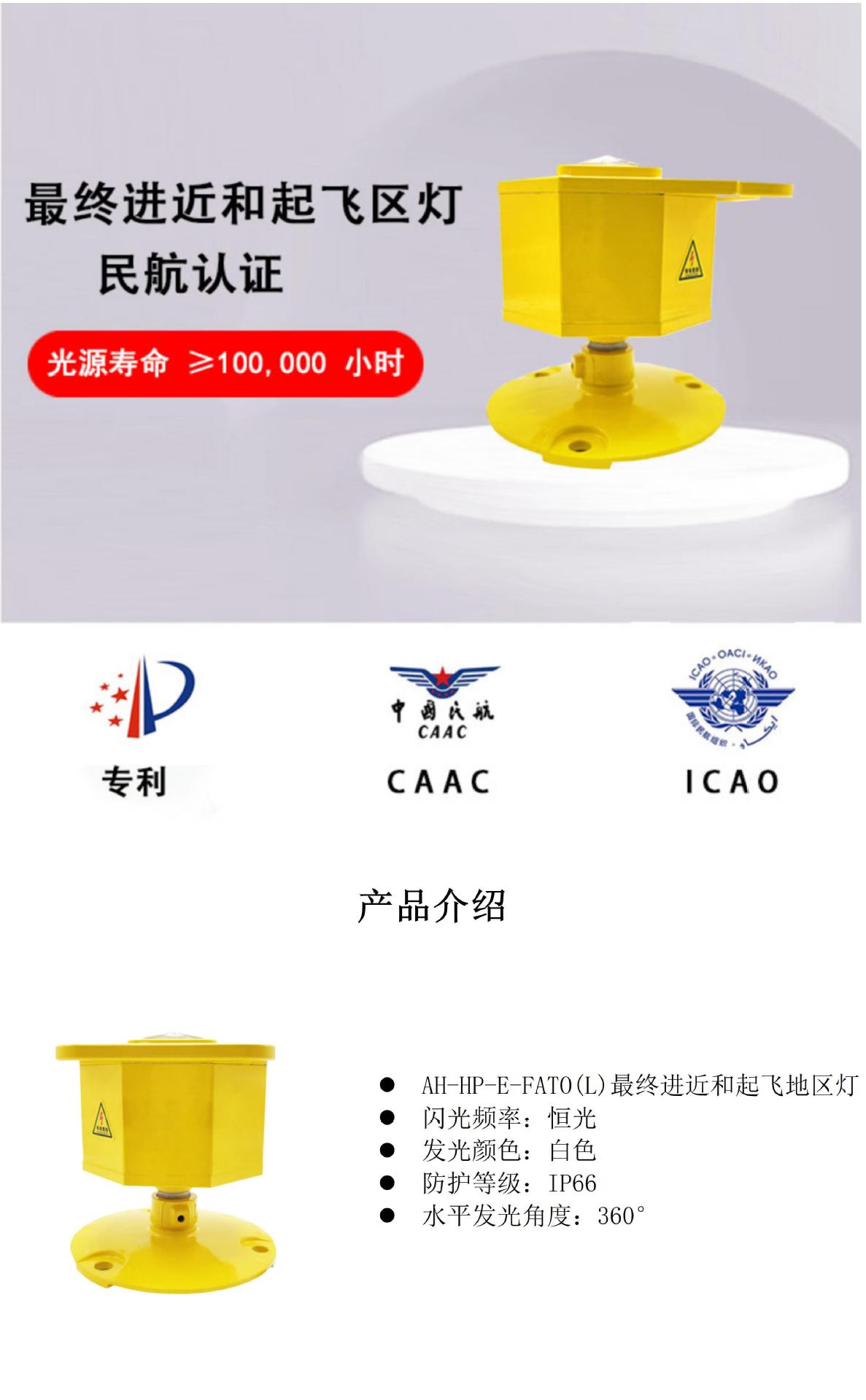 AH-HP-E-FATO(L)中文详情页_01