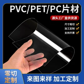 亚克力加工;亚克力板;PVC