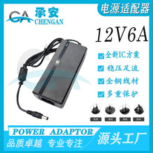 ���|12V6A�Դ�m�����O���@ʾ���ԴLED��늙C�R�_�㹦��72��