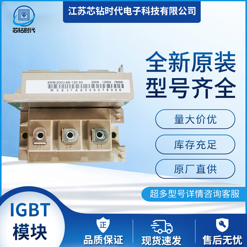 6MBI100VB-120-50 6MBI150VB-120-50   IGBT模块