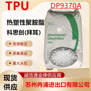 Polyether Thermoplastic Polyurethane Tpu Covestro Dp9370A German Bayer Water-Resistant Acid and Alkali Decomposition Anti-Uv Plastic