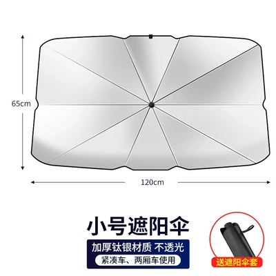 Car sunshade umbrella type sunshade in small car folding sun protection and heat insulation artifact sunshade front sunshade (Sun shade) - small-parasol-thick-titanium-silver-material-opaque
