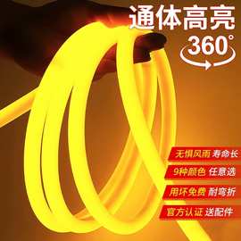 柔性灯带led灯条客厅圆形户外防水霓虹灯氛围广告工程亮化线条灯