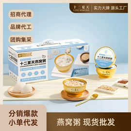 方便粥类;即食传统滋补;燕窝