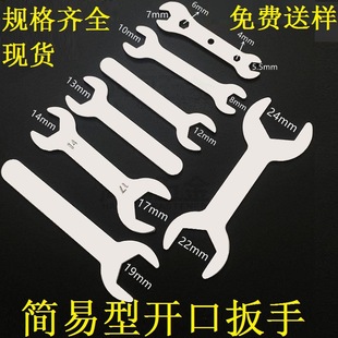 Disposable Stamping Opening Thin Wrench Bathroom Furniture Supporting Installation Simple Wrench
