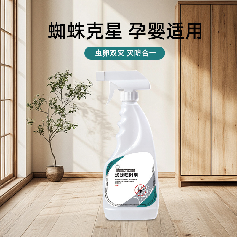 Spider Spray Household Indoor Non-Toxic Spider-killing Special Drug Insecticide Extermination Insect-repellent Spray Artifact