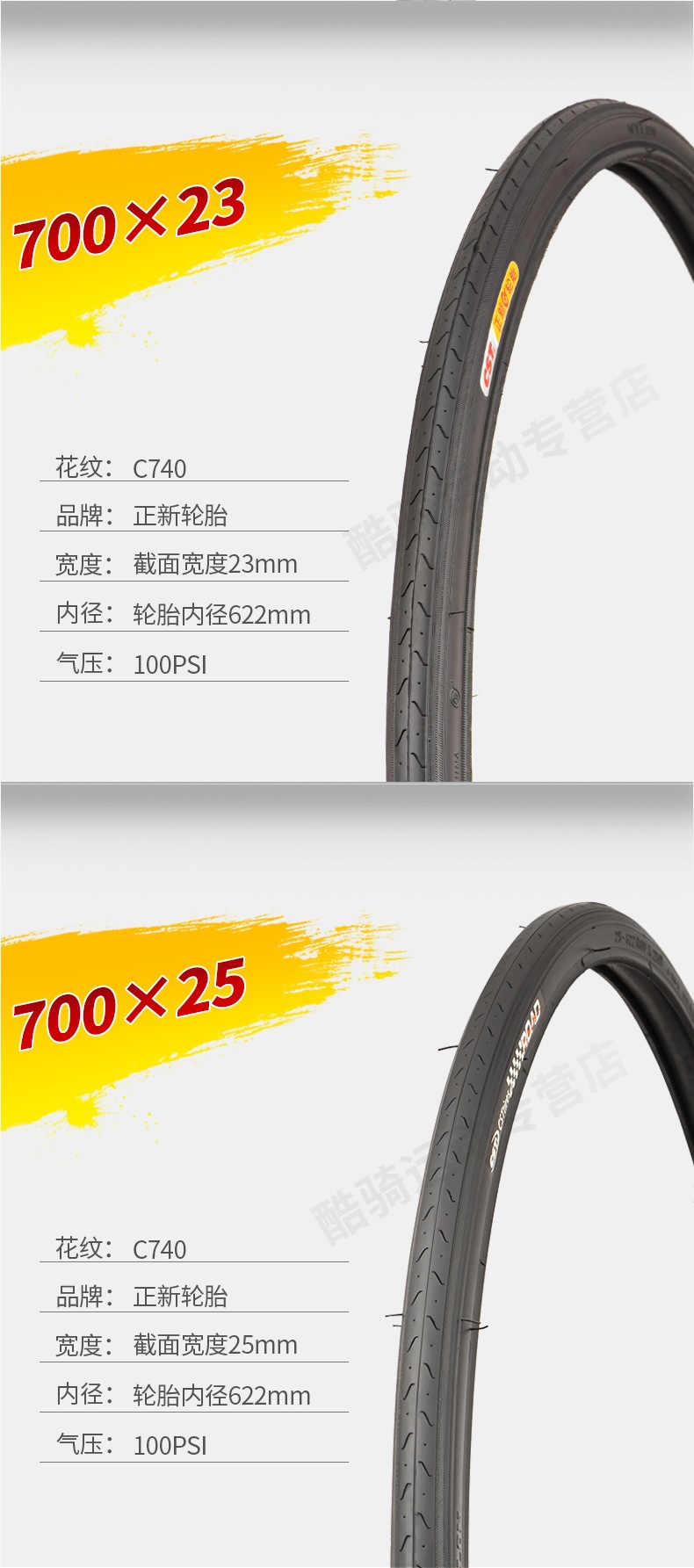 Zhengxin Tire Road Tire Outer Tire 700C Inner and Outer Tire 700X20/23/25/28/32/35C/38/40
