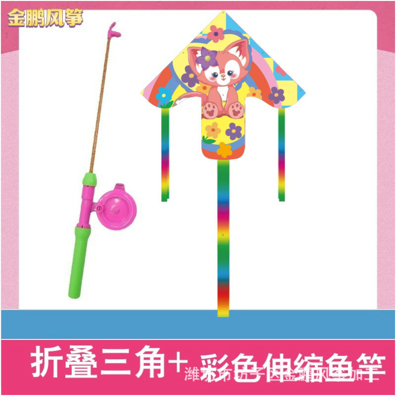 潍坊风筝新款儿童卡通鱼杆塑料风筝鱼竿手持小风筝玩具批发|undefined