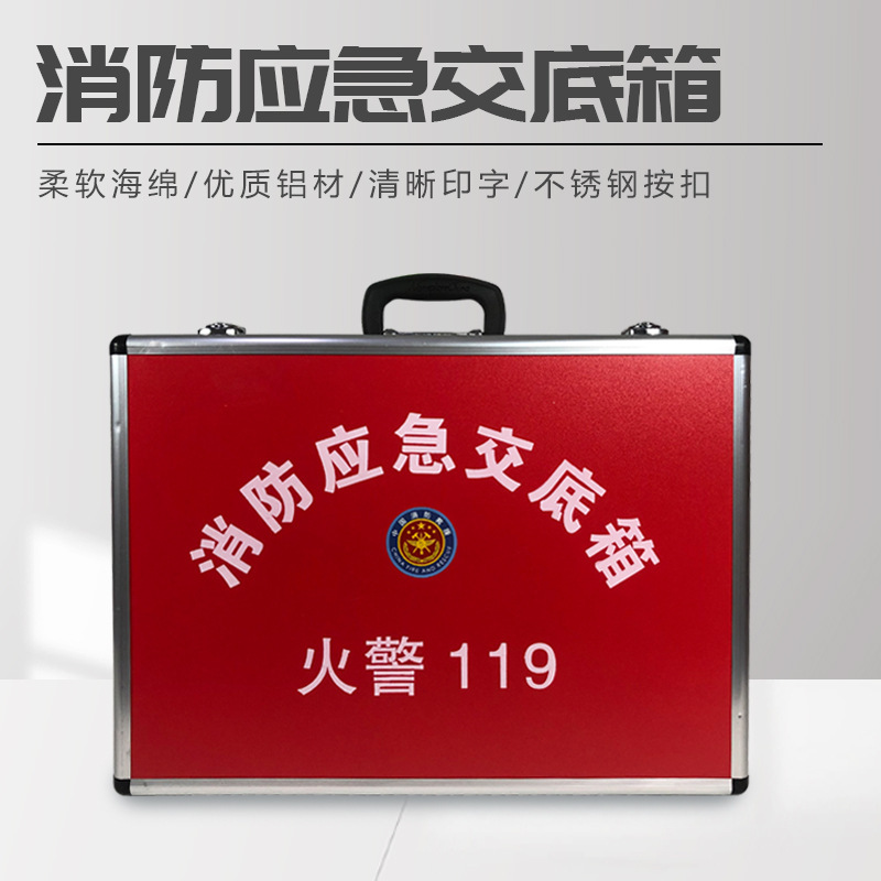 Juyante Fire Safety Box Set Unit Inspection Portable Tool Box Equipment Protection Emergency Box Portable