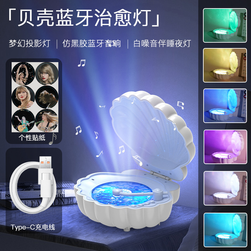 Espejo de venta caliente conchas de sonido bluetooth luces brillantes dormitorio mini altavoz bluetooth al aire libre luces de atmósfera regalos de moda image 8