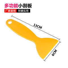 Small scraper car wrap tool, car beauty wrap scraper, snow shovel gourd small rounded corner scraper for edge repair