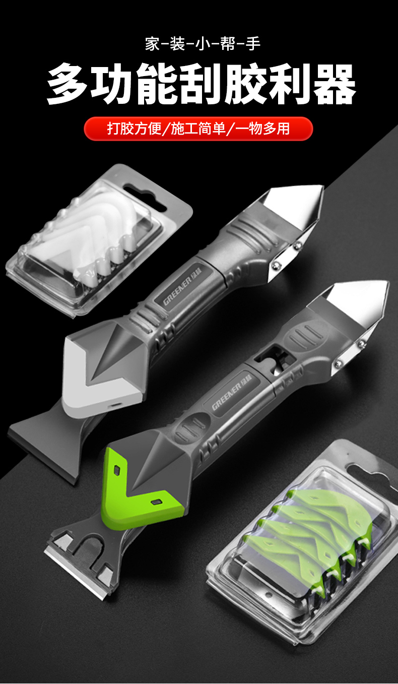 Green Forest Glue Scraper Artifact Glass Glue Glue Trim Multi-Function to Remove Silicon Blade Smear Scraper Seam Tool