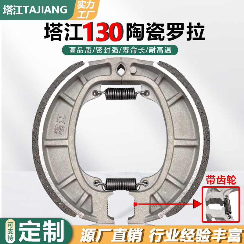 130 rodillos de cerámica placa de freno de fuente verde coche eléctrico bonito burro tambor freno silencioso fábrica de freno directo