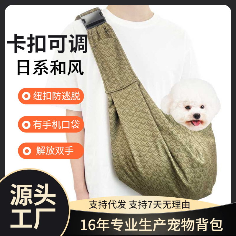 新款猫咪背包透气宠物外出狗包 日系和风可调节可折叠宠物斜挎包