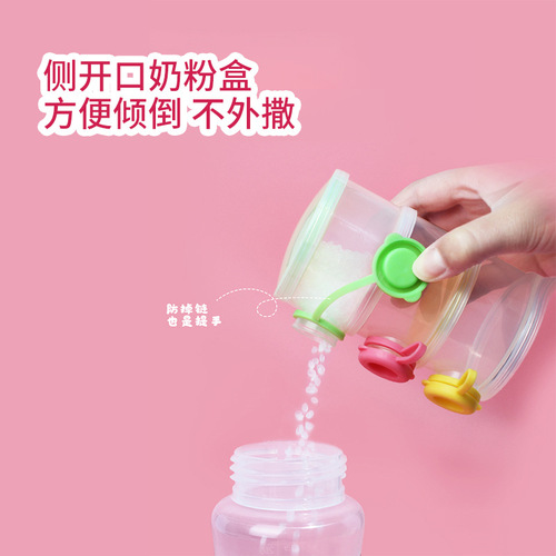 Baby side-out milk powder box, portable out-and-out large-capacity newborn three-layer milk powder can, sealed and divided milk powder compartment
