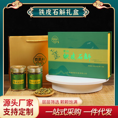 本場安徽省霍山産の石斛（デンドロビウム）のギフトボックス、卸売、濃厚なゼラチン質、新鮮な石斛（デンドロビウム）を粉末にすり砕くことができます