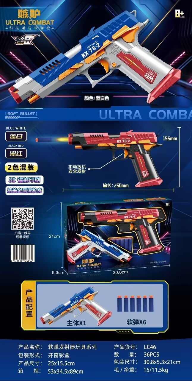 LC46 Jealous Technology Trendy Soft Bullet Pistol