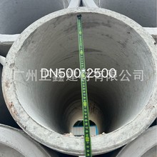 广州海珠钢筋混凝土管 承插排污管 水泥管厂家DN500*2500