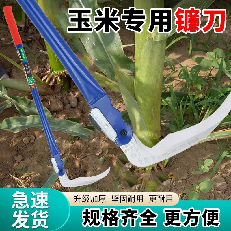 折叠镰刀农用收割刀户外除草工具割草刀全钢玉米收割专用玉米镰刀