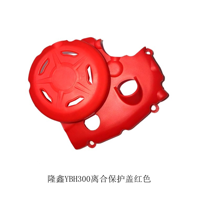 Off-Road Motorcycle Modification Parts Suitable for Loncin Ybs300/Ybh300 Engine Protective Shell and Protective Cover
