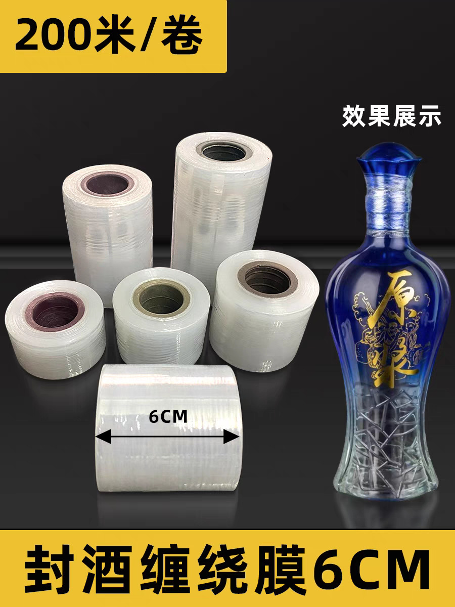 Película de sellado de licor Película de sellado de tapa de botella de vino Película especial para colección de vino añejo Película especial para altar de vino