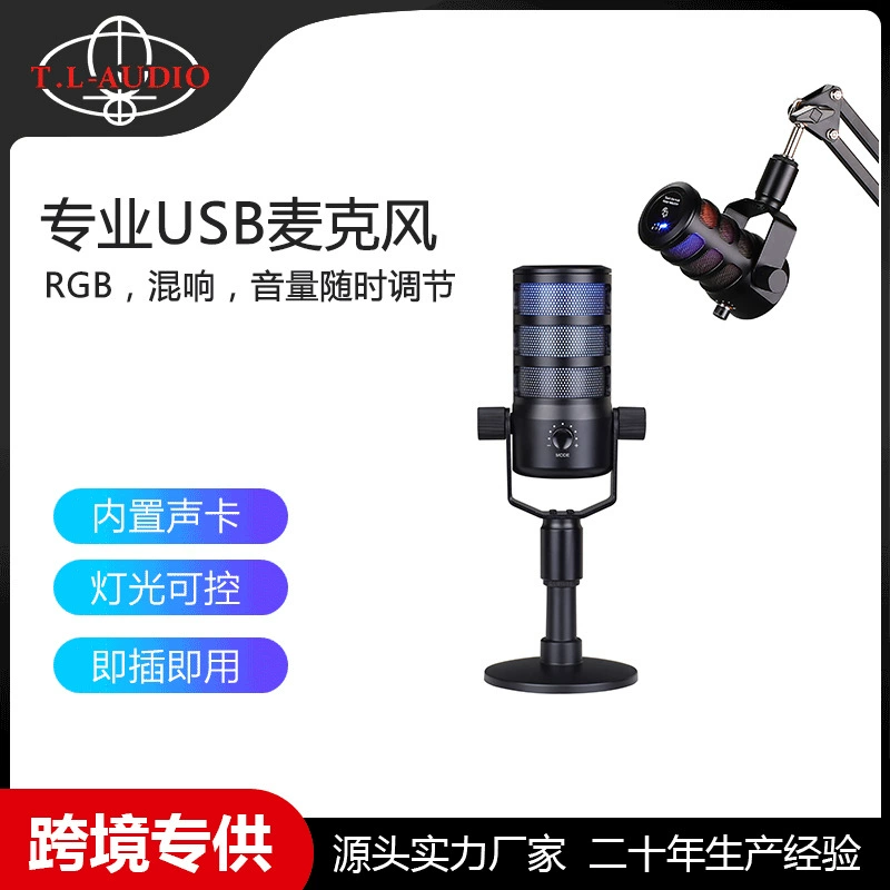 Заводские красочные огни USB-конденсатор Настольный живой микрофон компьютерная Конференция запись игровой якорь K песня микрофон
