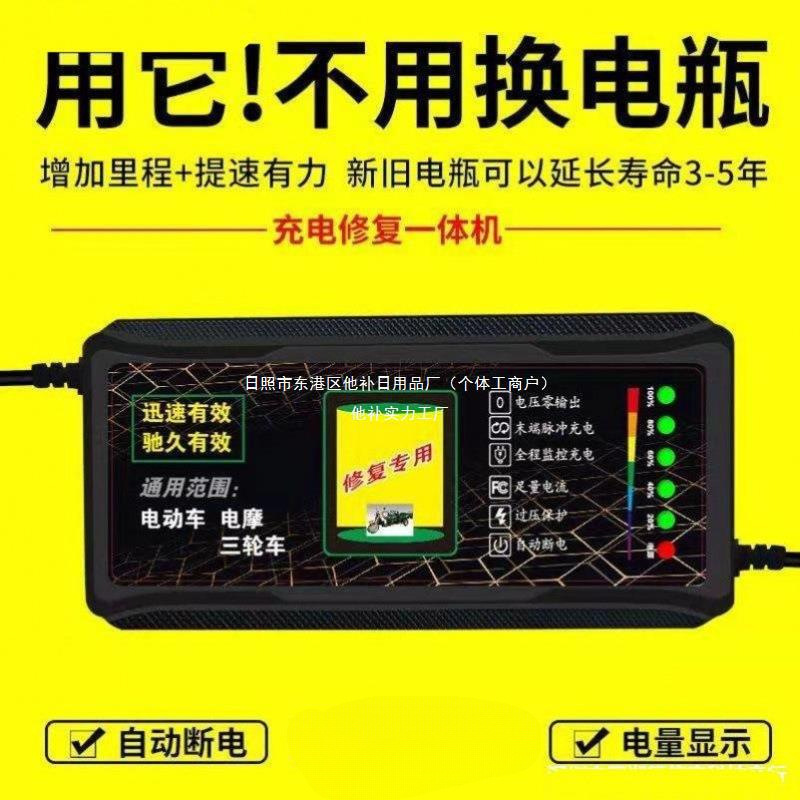 充電自動三輪電気自動車電源オフ 72V48V 車両ユニバーサル高速 60V 充電器ホイールバッテリー車|undefined