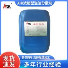 溢油分散剂 海面柴油原油食用油消油剂 工业船舶海面水面除油剂