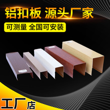 木纹铝方通吊顶铝合金铁方通U型槽天花板格栅装饰材料自装办公室
