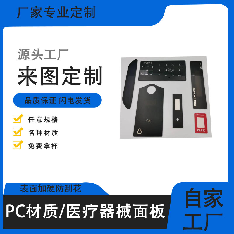 透明视窗亚克力片 PC片 源头工厂 来图加