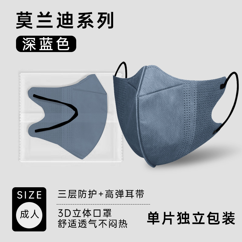 Morandi 3d máscara tridimensional desechable transpirable cara linda moda de alto aspecto de protección de embalaje independiente al por mayor