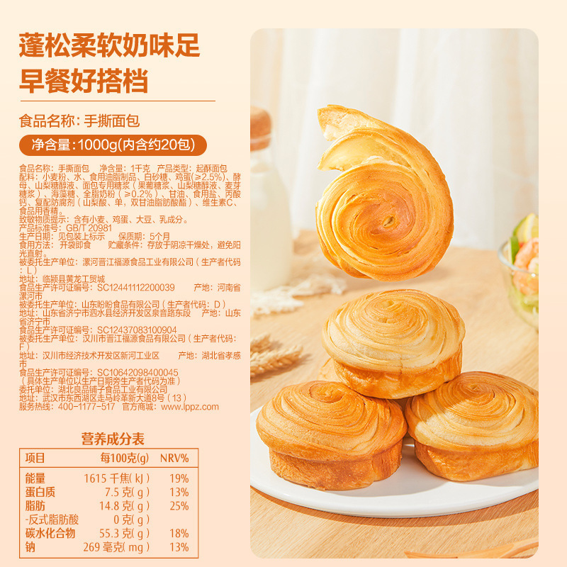 良品铺子手撕面包1kg整箱早餐营养学生吐司休闲零食小吃代餐食品|undefined