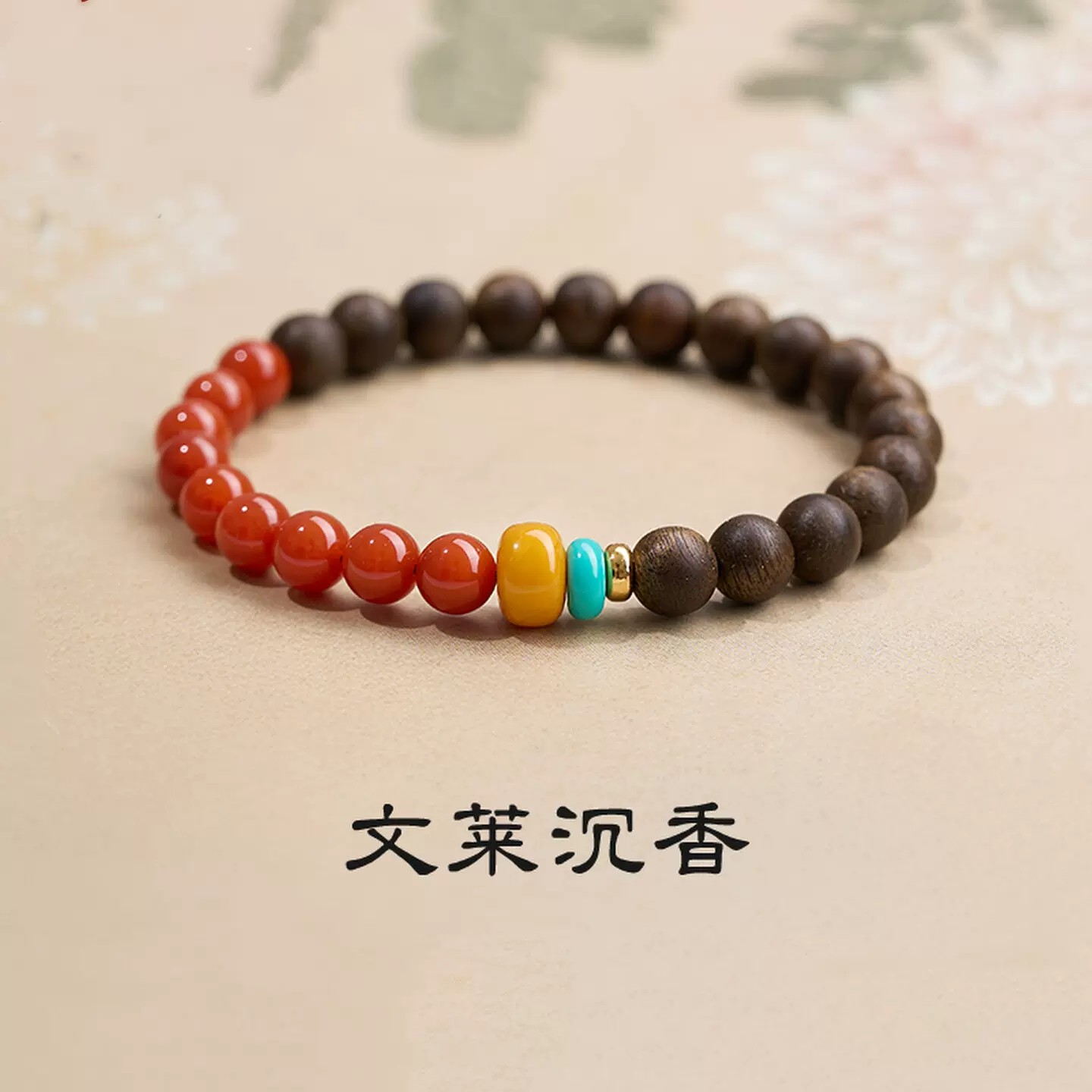 文莱沉香手串天然南红玛瑙手链蜜蜡转运珠喜木火补木说男女友饰品
