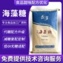 天然速冻食品冰淇淋甜味剂