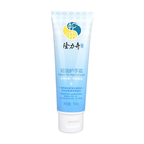 Longliqi snake oil hand cream female students moisturizing and hydrating small bottle portable men and women moisturizing lotion anti-drying