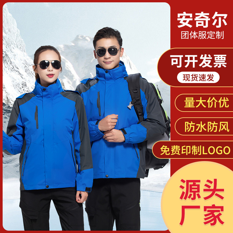 Pizex men and women Same item Plush thickening winter outdoors Disassemble Two piece set Triple keep warm Cold coat