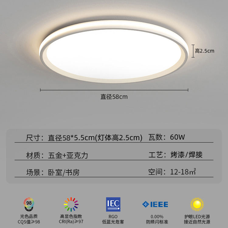 [풀 스펙트럼] 화이트 라운드 침실 조명 58cm